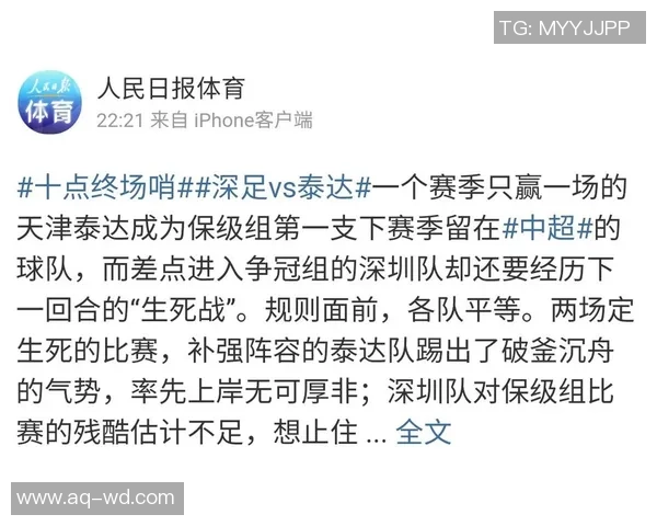 天津泰达对阵深圳佳兆业精彩在线直播全程回顾与赛后分析 天津泰达对阵深圳佳兆业精彩在线直播全程回顾与赛后分析