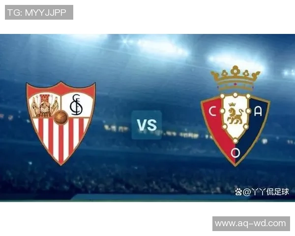 克拉斯诺达尔与塞维利亚对决分析及赛前预测解析